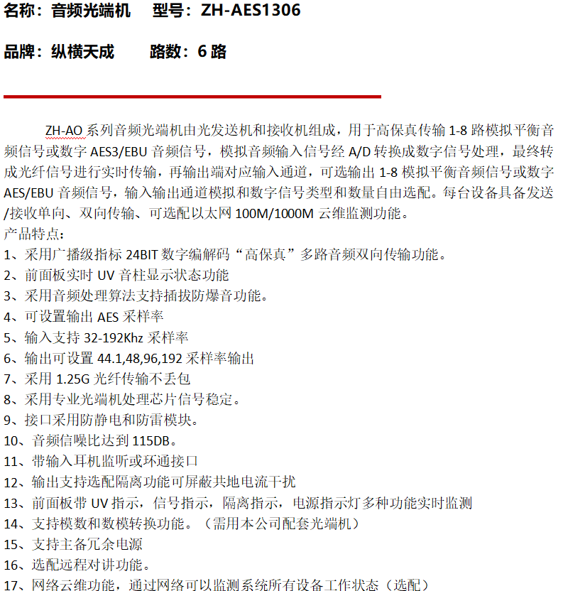 闻鼎pg娱乐官方网站