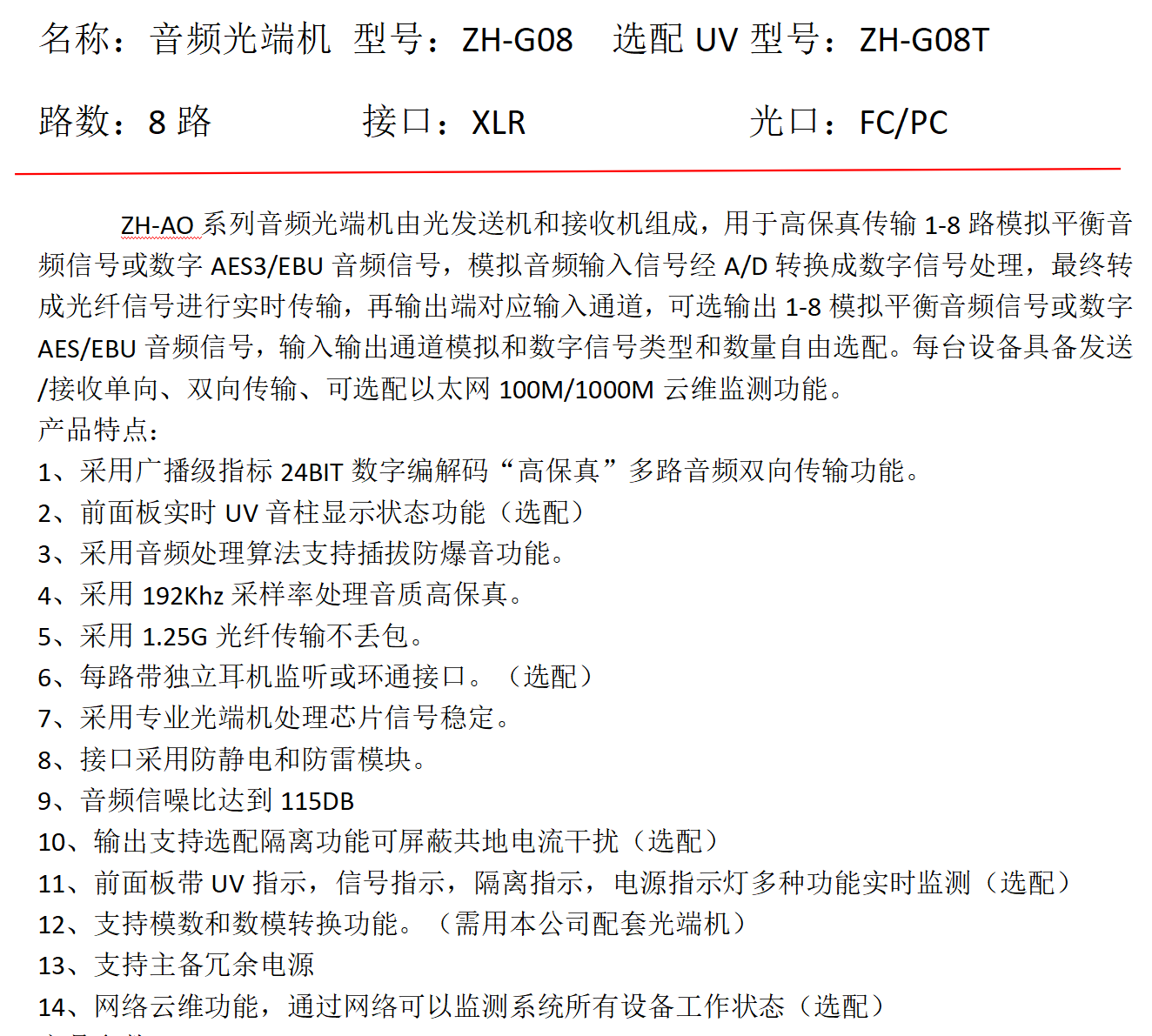 闻鼎pg娱乐官方网站