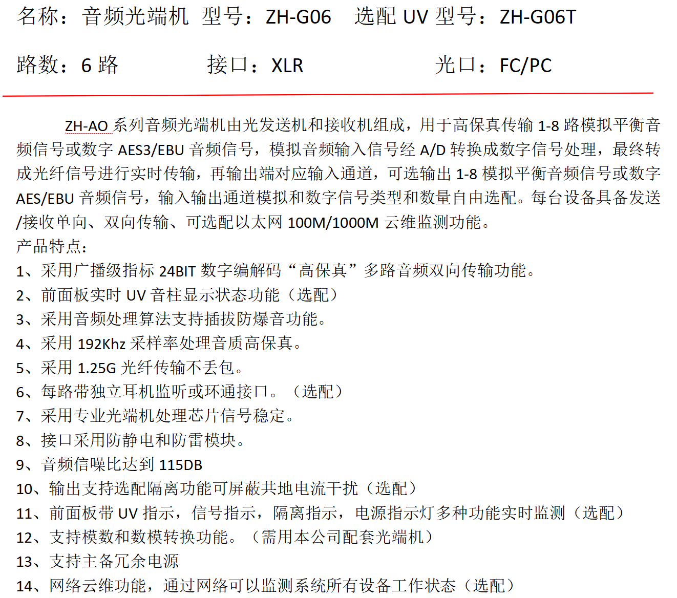 闻鼎pg娱乐官方网站