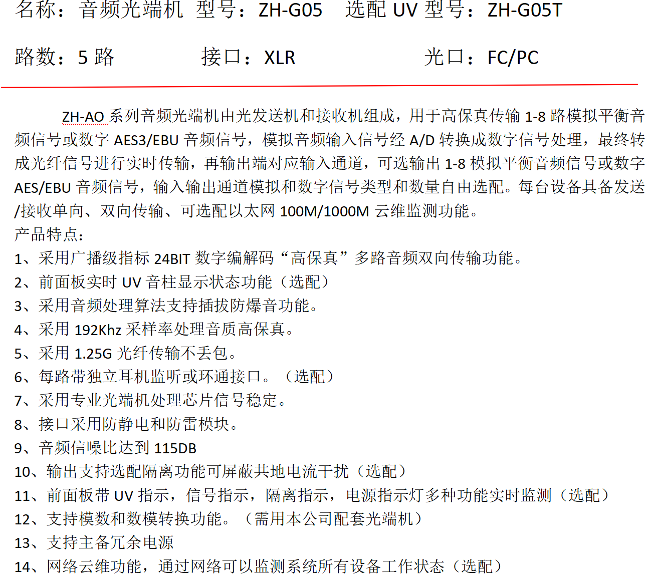 闻鼎pg娱乐官方网站