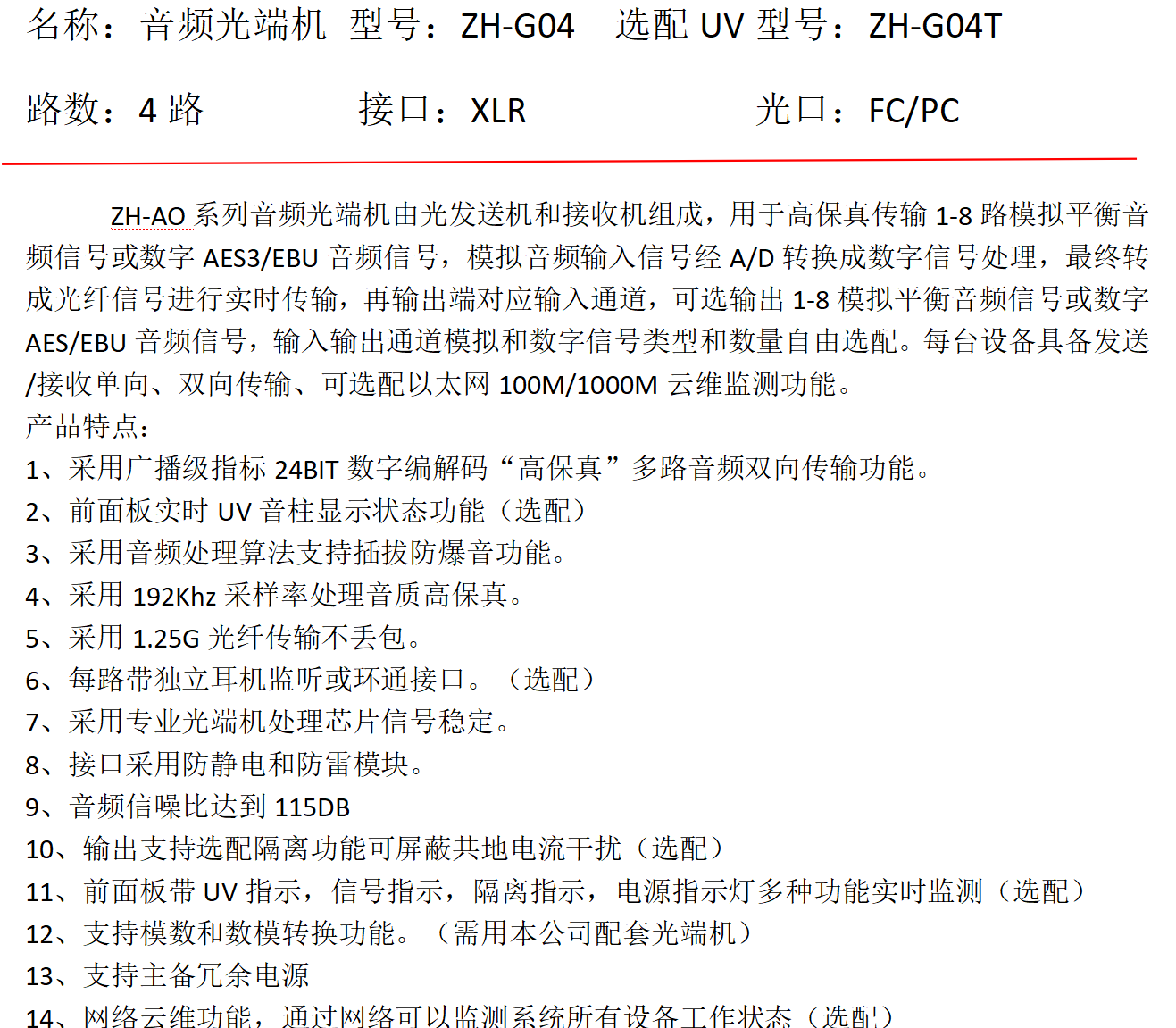 闻鼎pg娱乐官方网站