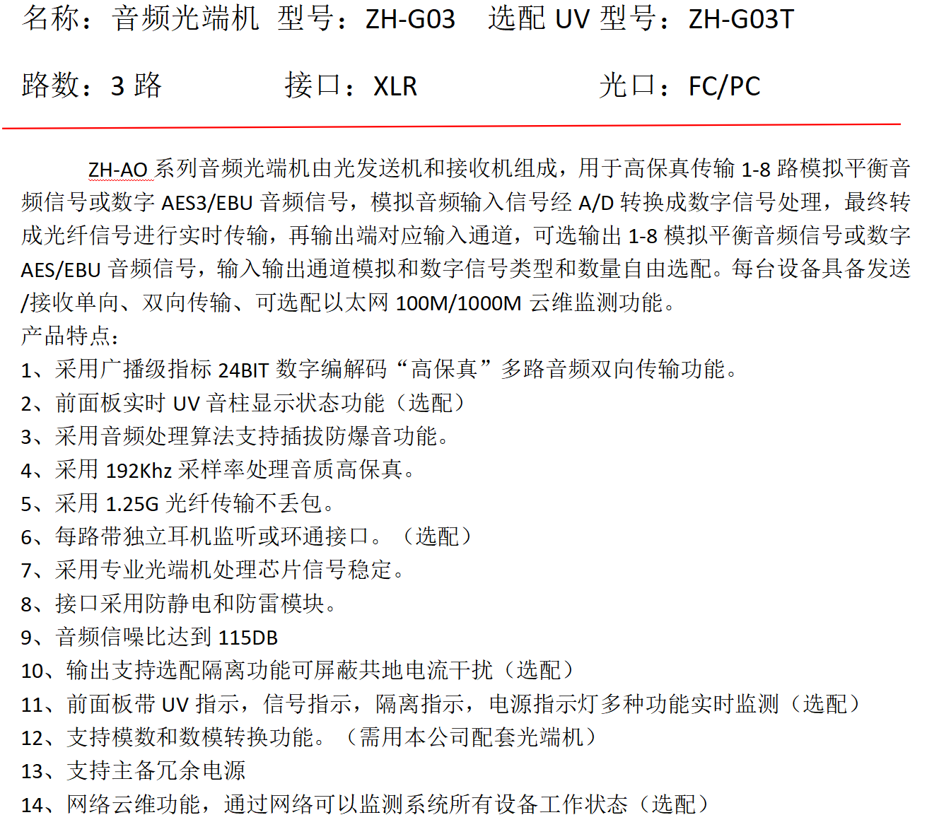 闻鼎pg娱乐官方网站