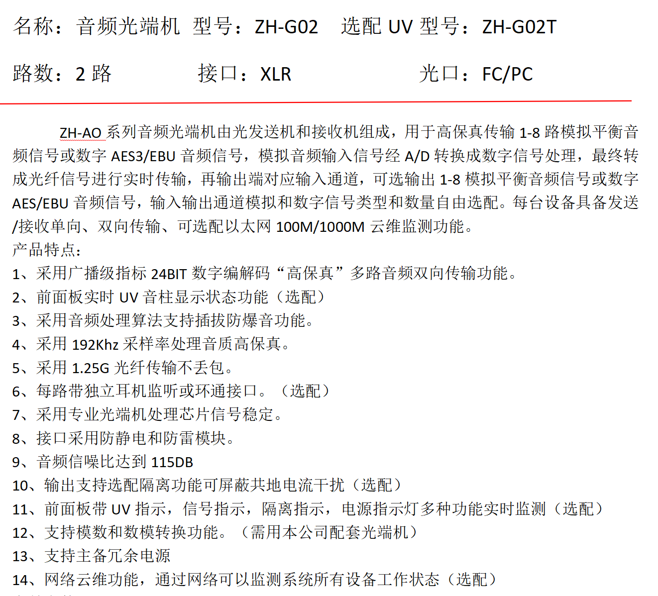 闻鼎pg娱乐官方网站