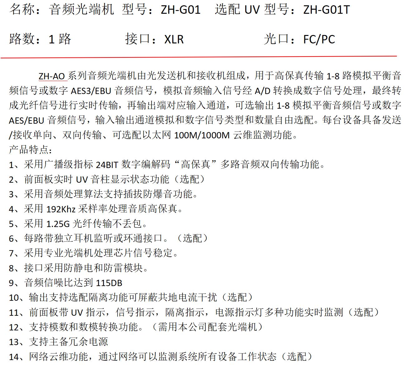 闻鼎pg娱乐官方网站