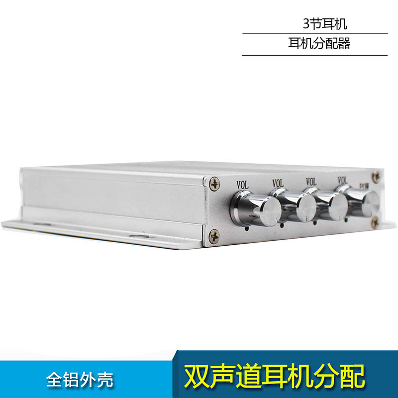 耳机分配器1进4出 采用3节耳机标准双声道立体声