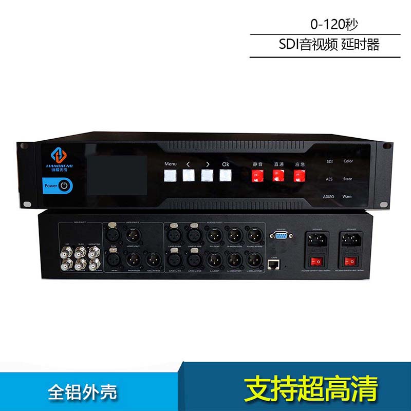 90秒3G-SDI音视频延时器