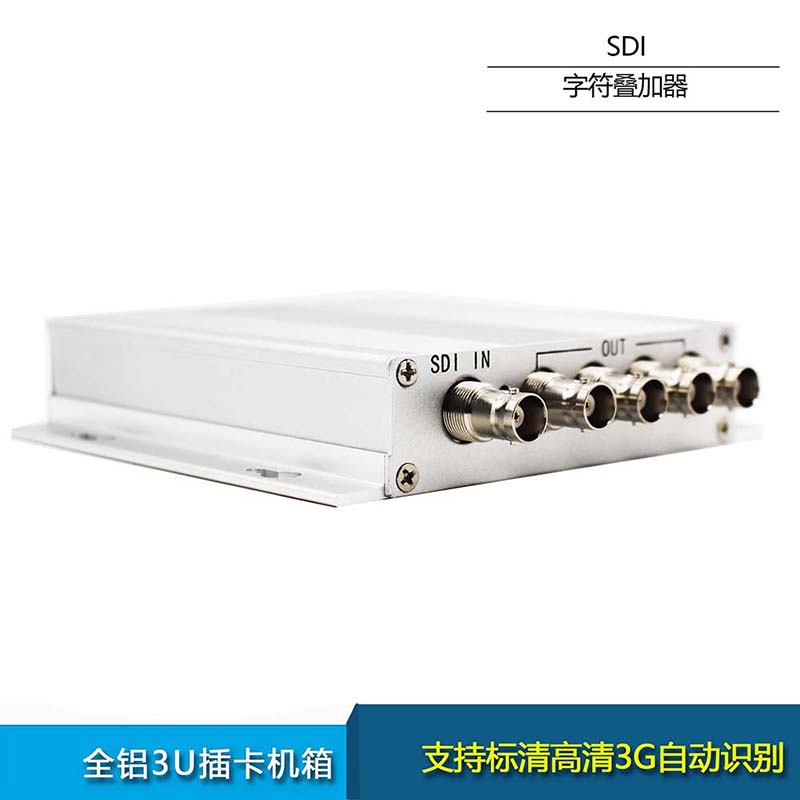 1进4出SDI字符叠加器